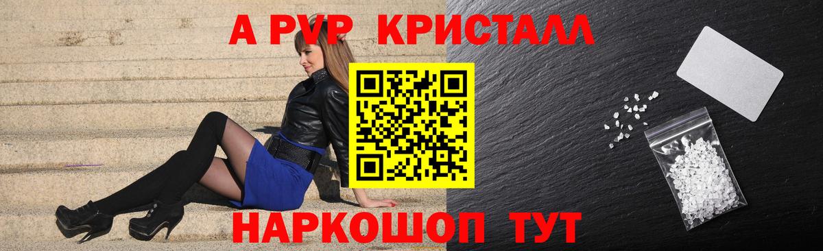 Чернушка  A PVP Crystall  Вход с VPN  где найти наркотики  A PVP Соль  А ПВП мука 