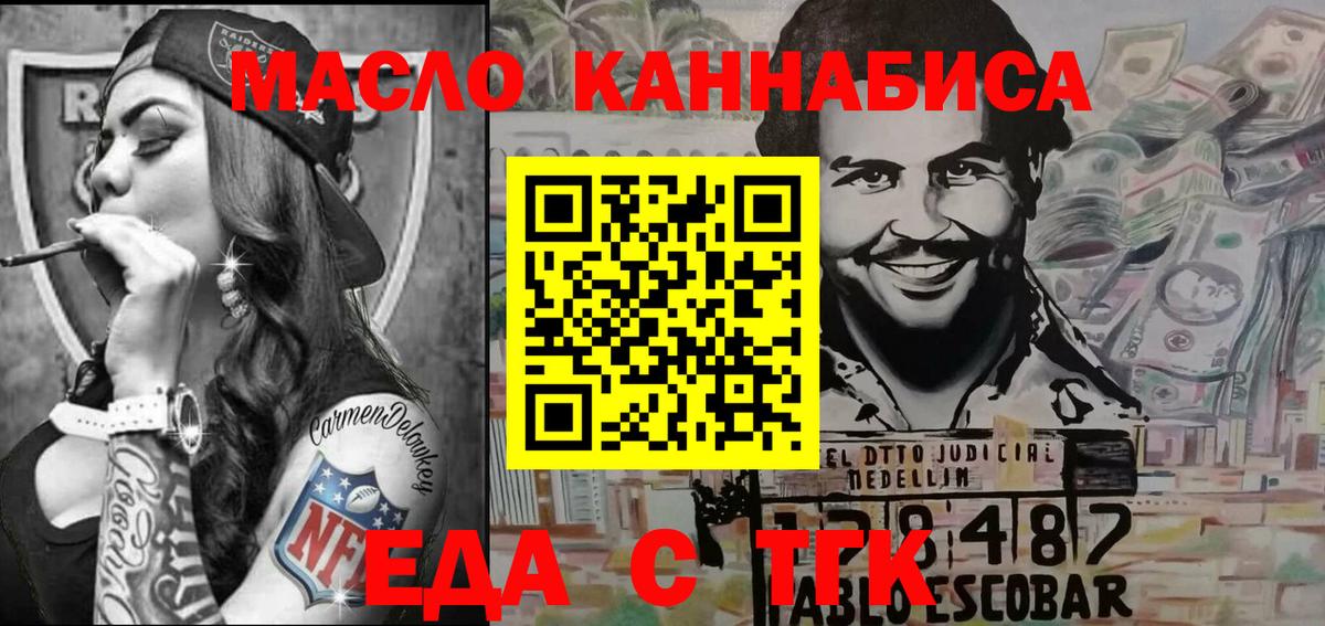 Чернушка  Печенье с ТГК марихуана  Вход с VPN 