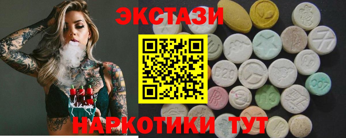 ЭКСТАЗИ VHQ    как зайти  Ecstasy  Чернушка  Вход с VPN  Экстази 99% 