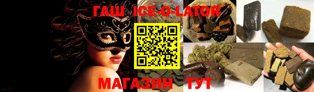 Чернушка  Гашиш гашик  ГАШ ice o lator  ГАШ  Вход с VPN 
