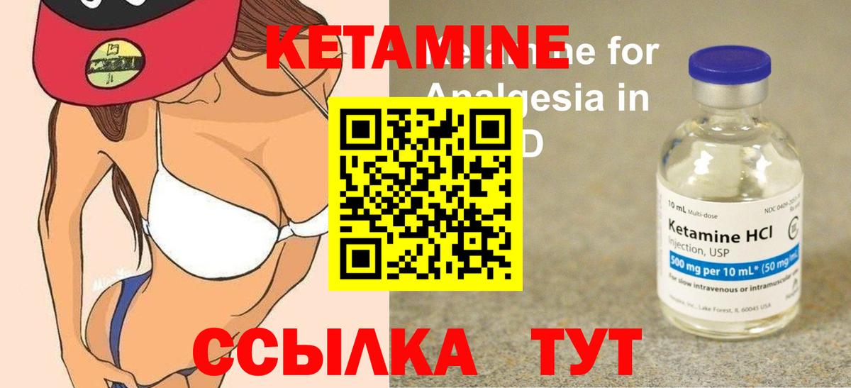 Кетамин VHQ  Вход с VPN  Кетамин VHQ  Чернушка 