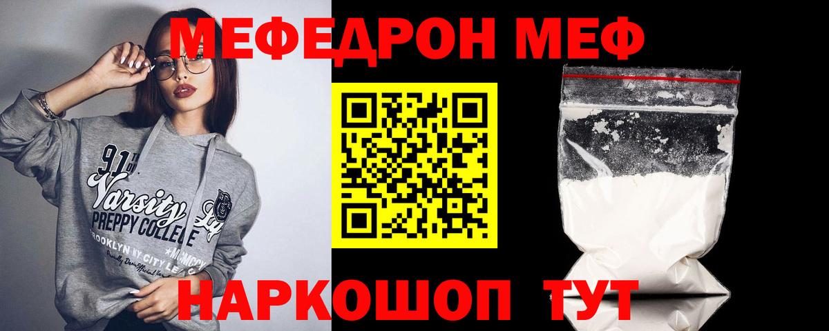 МЕФ mephedrone  Вход с VPN  Чернушка  Меф  Мефедрон  Мефедрон mephedrone 