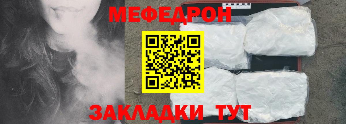 МЕФ кристаллы Чернушка