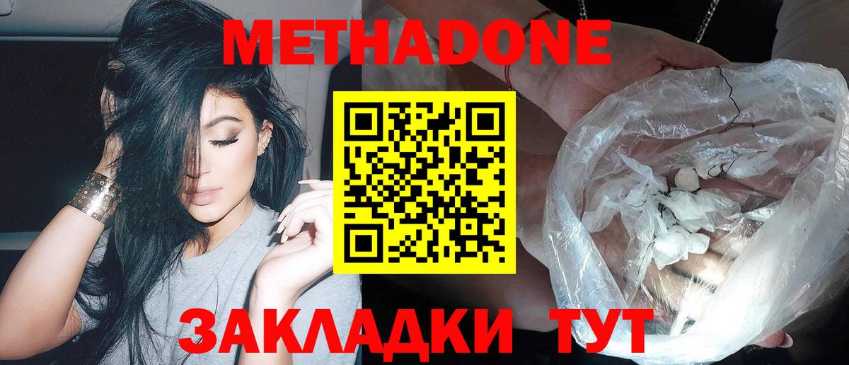 Чернушка  Метадон кристалл  Вход с VPN 